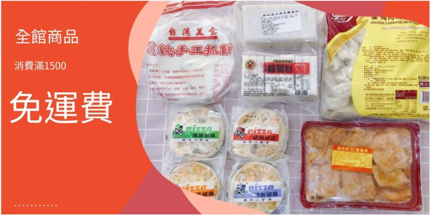 祥欣早餐食材 | 祥欣早餐食材